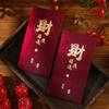 Sobres Rojos Estilo Nuevo 2026 con Estampado Dorado Estilo Chino, Rojo Vino Mate, Sobres Rojos de Doble Felicidad para Bodas, Sobres Rojos de Longevidad, Sobres Rojos de Bendición para Regalos