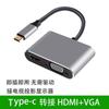 Dock de Expansão Type-C para HDMI VGA Conexão de Celular Expansão Conversor de TV Adequado para Apple Macbook Expansão