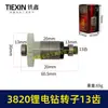 Accesorios para Taladro Eléctrico de Litio 3820 Rotor para Taladro Eléctrico de Litio Rotor de Taladro Eléctrico sin Escobillas de 13 Dientes Motor Rotor de Taladro Eléctrico de Litio Motor para Taladro Eléctrico de Litio 00743