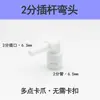 Juego Completo de Accesorios para Purificador de Agua Máquina de Agua Pura Tubo Codo de Conexión Rápida Conector de Conversión en T de 4 puntos a 2 puntos 3 puntos