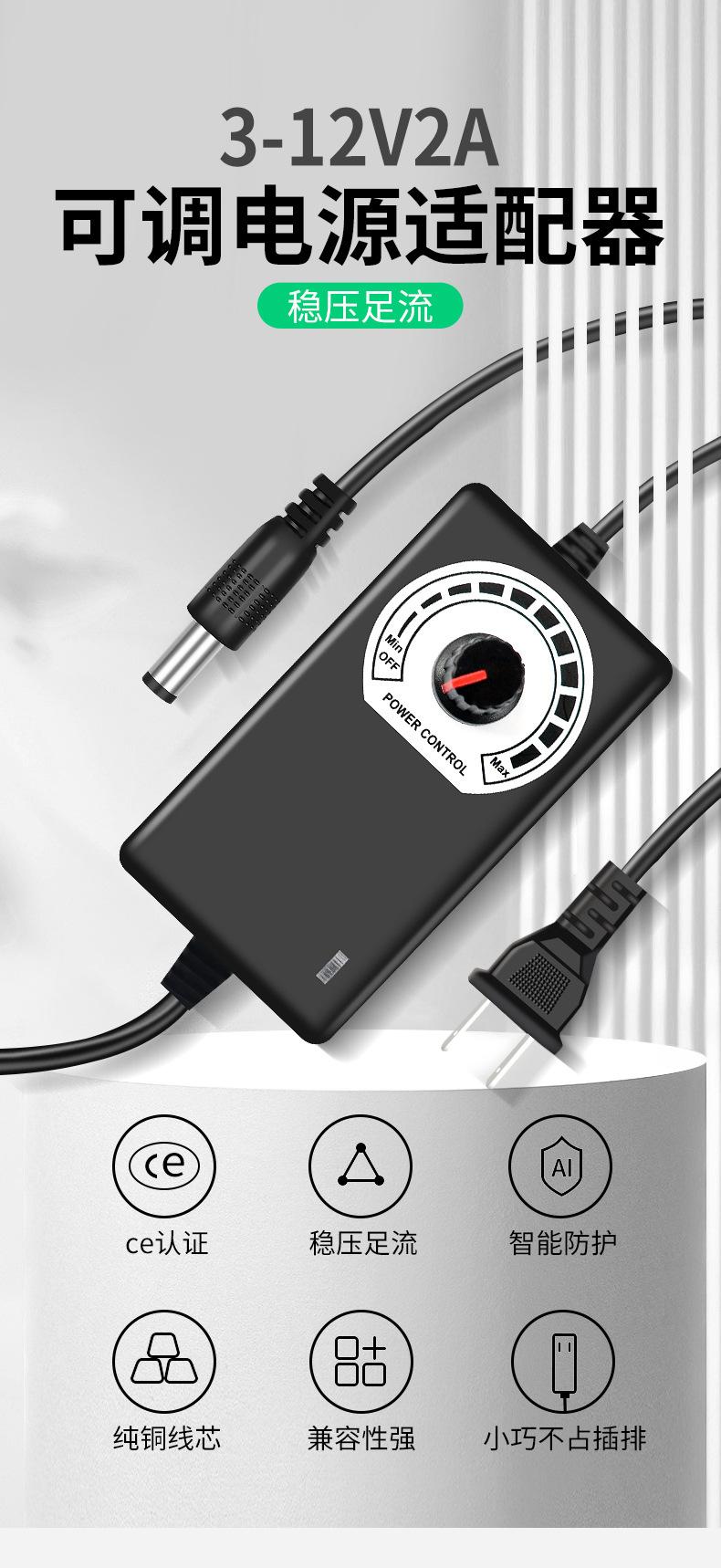 邦伟小可调3-12V2A_01