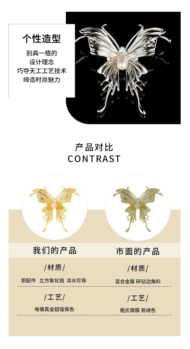 时尚创意液态蝴蝶胸针新品潮款高级感昆虫胸花小众轻奢