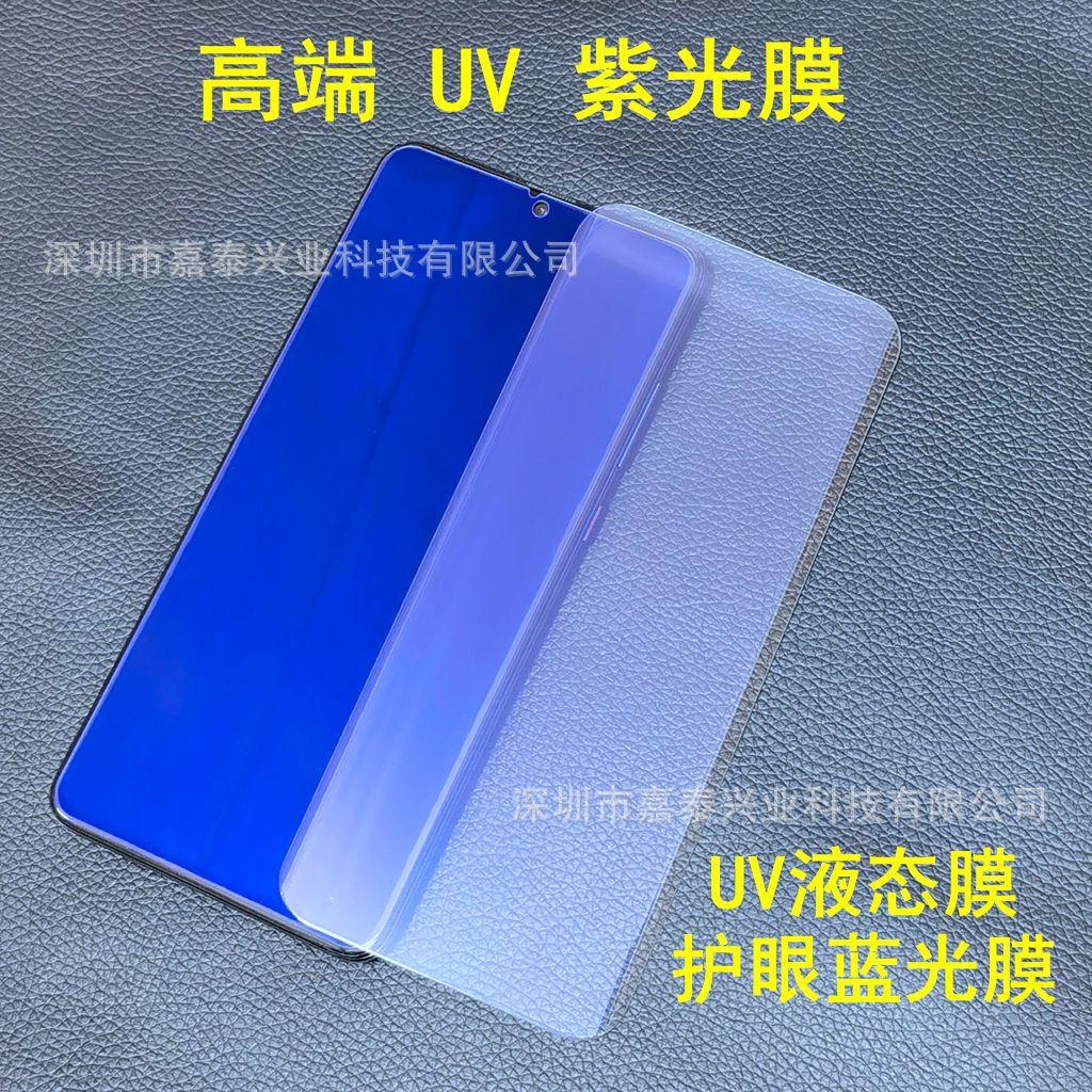 UV 紫光