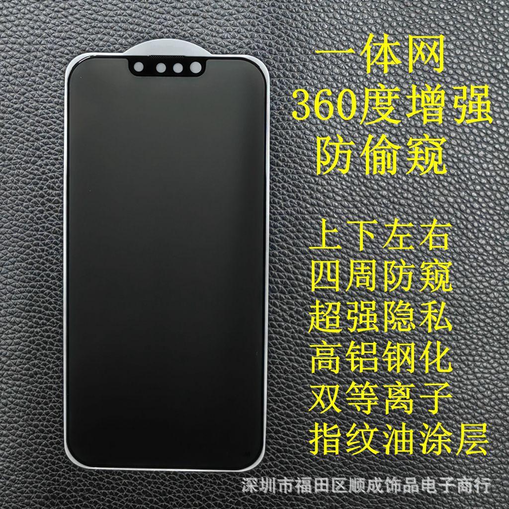 1 一体网 360度防偷窥