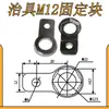 Accesorios para plantilla de robot de máquina de moldeo por inyección: Bloque de fijación M12/M10, tira de aluminio, bloque en L, tuerca de un solo/doble agujero, soporte de ventosa M5.