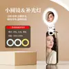 Espejo de Luz de Bolsillo Luz de Relleno para Teléfono Luz de Anillo Portátil para Selfies Mini Lámpara para Transmisión en Vivo Fotografía Luz de Belleza Producto Transfronterizo