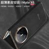 Para funda de teléfono Huawei MateX6 funda de cuero mate magnética incorporada matex6 pantalla plegable bisagra de eje central paquete completo
