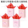 BS027 comercio exterior niñas hermosas lazo de cinta rosa fiesta regalo bolsa de mano de dulces papel decorativo