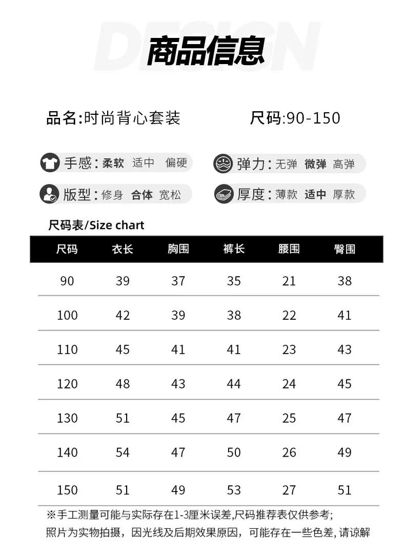 背心套装_07.jpg