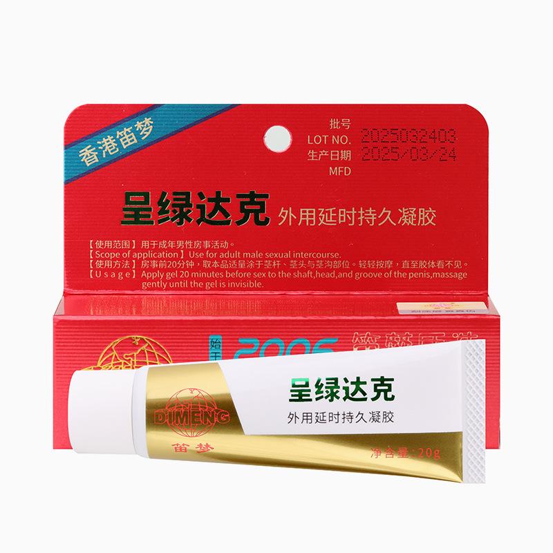 笛梦达克罗宁白金款,22元