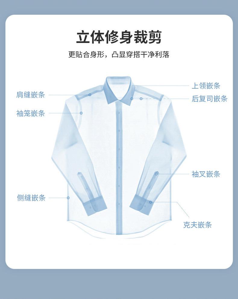 衬衣免烫DP