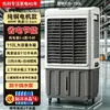 Enfriador de Aire para el Hogar Ventilador de Aire Acondicionado Lleno de Agua Refrigerador Industrial Grande Ventilador de Aire Acondicionado de Circulación Evaporativa Comercial Otro
