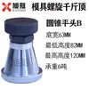 Gato de Molde Tornillo Manual Ajustable Rosca Pequeño Mini Gato Base Endurecida para Máquina Herramienta