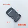 Accesorios de Hebilla de Plástico de 1 pulgada, Hebilla de Cierre Rápido de Plástico, Hebilla para Bolso, Hebilla para Correa de Riñonera, Hebilla para Correa, Hebilla para Correa de Bolso Madre e Hijo
