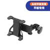 Suporte de Tablet para Carro Presente de Exportação Okd Suporte Universal para Banco Traseiro Suporte Universal para Tablet de Encosto de Cabeça de Carro