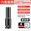 Llave de vaso grande extendida de 34 mm 19 mm Llave eléctrica de vaso Hexagonal Extensión Cuatro de 6 caras