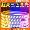Tira de luz LED de tres colores Sala de estar Hogar Techo Tira de luz autoadhesiva Exterior Superbrillante Atenuación Empotrable Impermeable Luz lineal