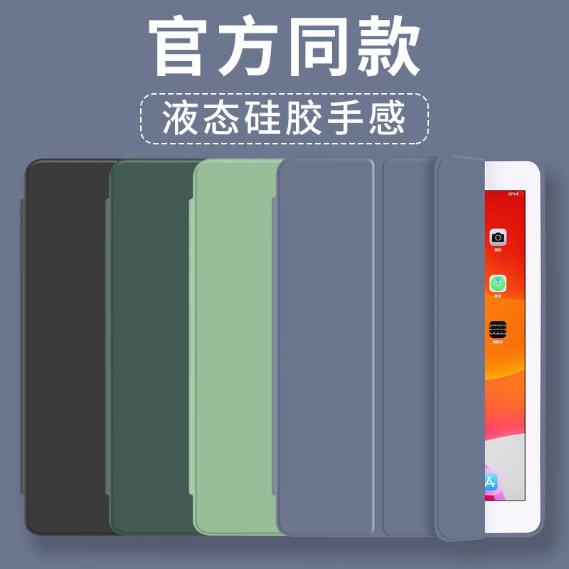 ipadair4硅胶10.2防摔平板mini5全包软壳9.7
