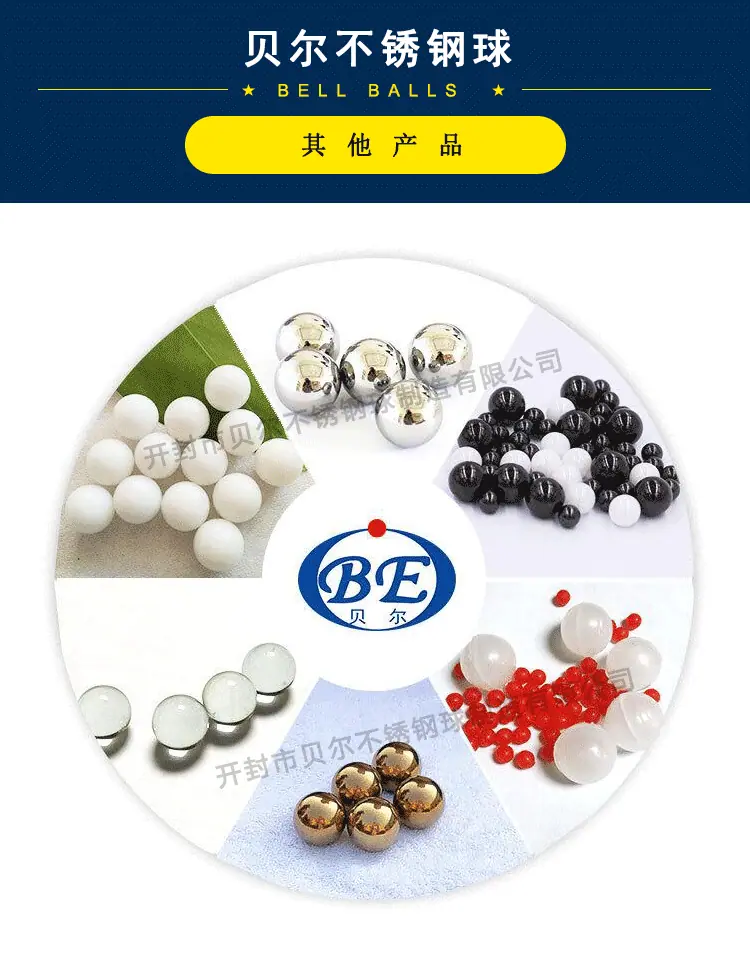 不锈钢球_08