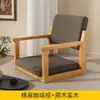 Silla de cama, asiento de tatami, taburete con respaldo estilo japonés, madera maciza, asiento para mirador, silla de suelo, silla de habitación japonesa tradicional, silla sin patas