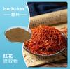 Extrato de Cártamo 10:1 Fabricante Shaanxi Huike Em Estoque Totalmente Solúvel em Água Frete Grátis Matéria-Prima Pó de Cártamo Grau Alimentício