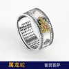 Anillo retro de ocho Guardianes para hombre, personalidad dominante, anillo para dedo índice Sutra del Corazón, anillo abierto para hombre de imitación de plata tailandesa