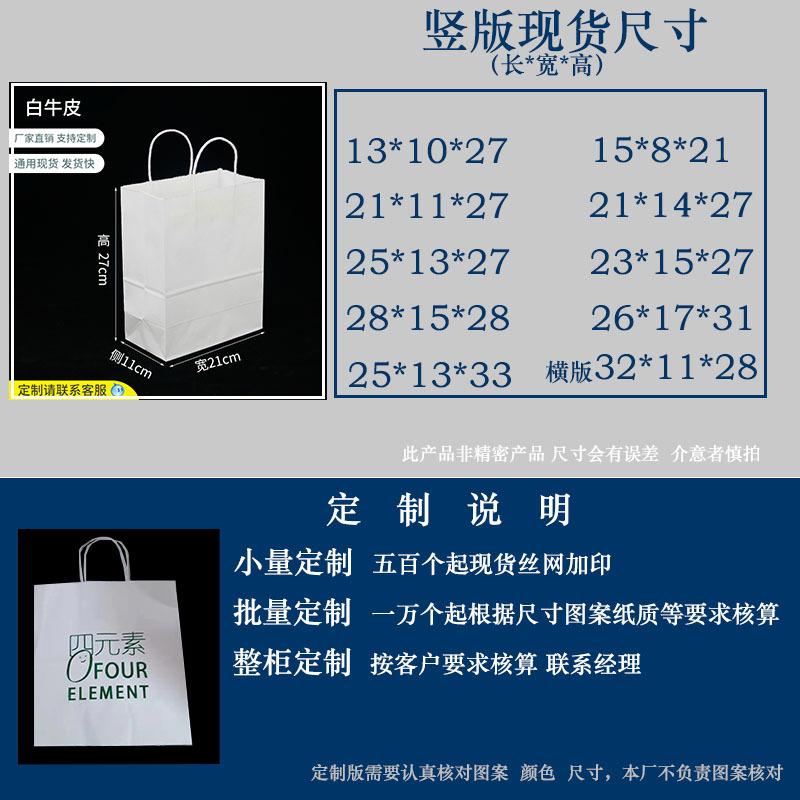 白牛皮6