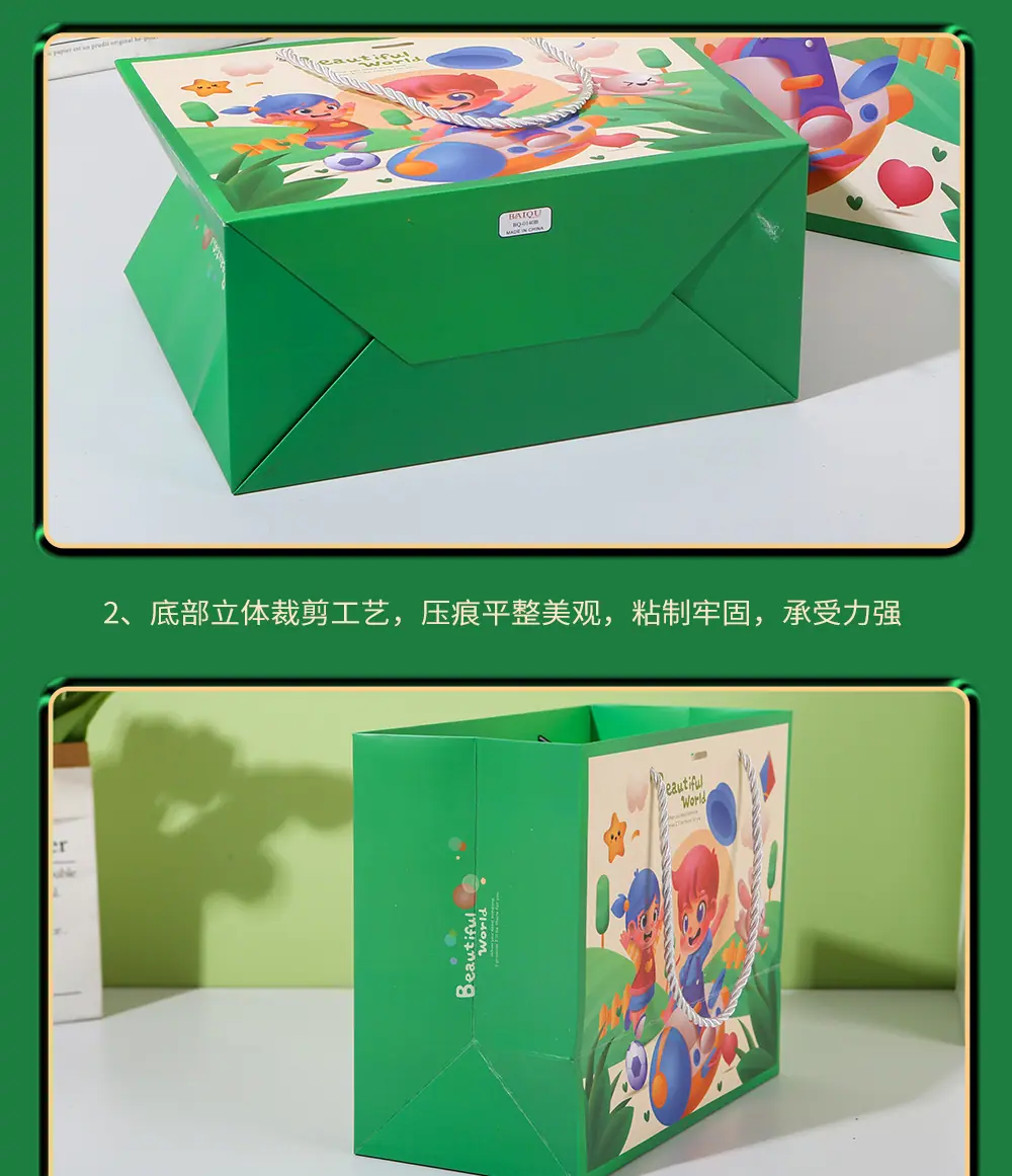 美丽世界包装袋_15.jpg
