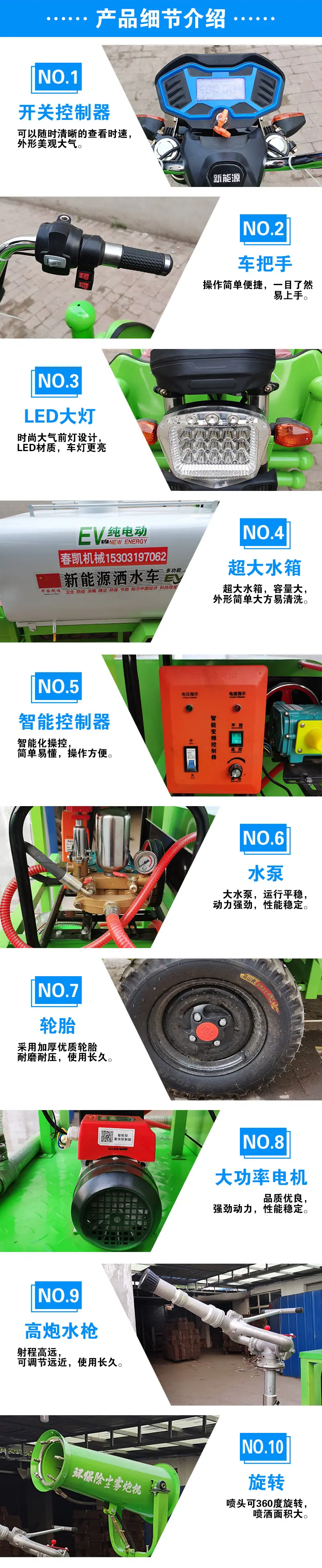 洒水车工地用