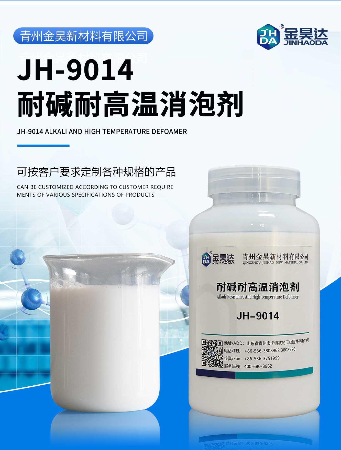 JH-9014_01-1