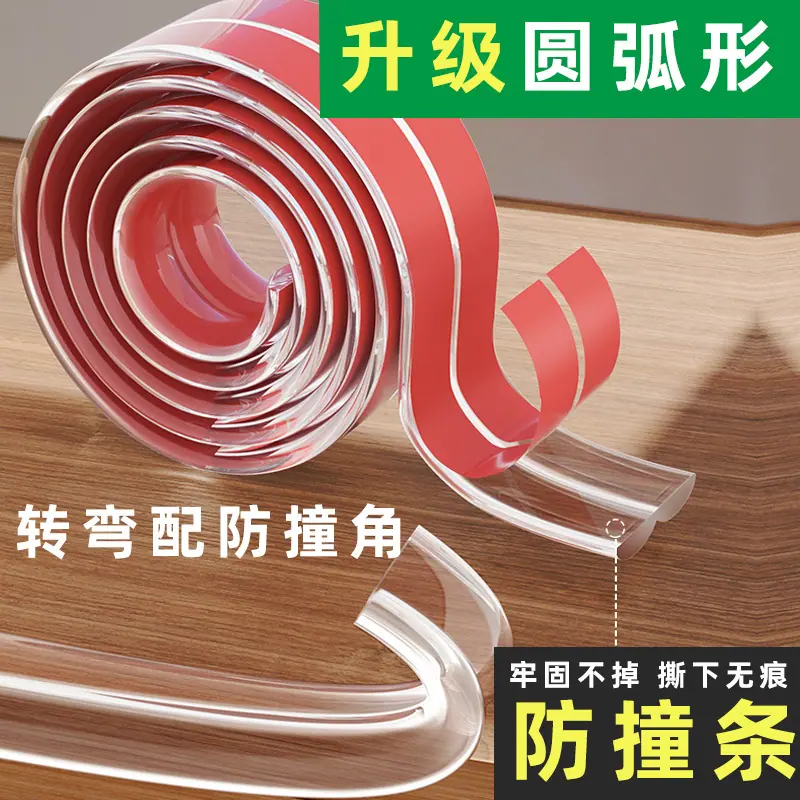 防撞条长条主图带防撞角