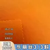 Tecido para Terno Lelis Stretch 3/3 Sarja Tecida para Ternos, Calças e Uniformes - Material resistente ao desgaste, resistente a rugas e elástico