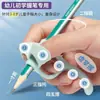 Corrector de Agarre de Lápiz de Cinco Dedos para Niños Estudiantes de Primaria para Corregir la Postura al Escribir, Herramienta Suave de Silicona para Agarre de Lápiz Venta al por Mayor