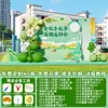 Jardim de Infância Escola Diversão Família Outono Reunião Esportiva Cena Layout Atmosfera Decoração Entrada Parede de Fundo Placa de KT