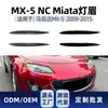 Adequado para Mazda MX-5 NC Miata 2009-2015, acabamento de sobrancelha de farol dianteiro, peças de modificação transfronteiriças