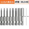 Alongamento Pneumático Hexágono Socket Head Electric Drill H1.5-H8 Magnetic Electric Head Inner Hexagonal Drill Head Wind Head
