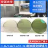 Atacado de Fabricantes Filme Revestido por Rotação Lentes Ópticas Verdes para Óculos Podem Ser Equipadas com Lentes Asféricas com Astigmatismo Anti-Luz Azul de Grau