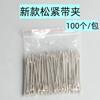 Nuevo paquete de 100 unidades de bandas elásticas para el cabello, herramientas para el cabello, bandas de goma para el cabello, clip para bandas elásticas.