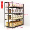 Estantería de supermercado Hu Shuo, estantería de exhibición, tienda de conveniencia, estantería de refrigerios de un solo lado, papelería materna e infantil, gabinete de isla central de múltiples capas, venta al por mayor
