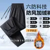 Colección de invierno de alta calidad, a prueba de seis cosas: pantalones de harén modernos, casuales, cálidos, impermeables y a prueba de viento con forro polar