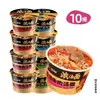 10 Potes Sopa Dourada Macarrão com Carne Instantâneo Sopa no Pote, Sem Cozinhar, Pronto para Comer