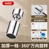 Extensor de Grifo de Cocina, Gadget a Prueba de Salpicaduras para Fregadero, Potenciador Giratorio Universal, Boquilla Adaptadora Extendida Anti-Aflojamiento