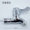 Fornecedor fabricante torneira de máquina de lavar de cobre alongada extra longa 4 pontos dedicada para tanque de esfregão doméstico frio único abertura rápida