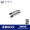 Adecuado para 22 Toyota bz4x marco decorativo de luz antiniebla trasera, tira antirrayas, tira de iluminación de cejas, accesorios de modificación