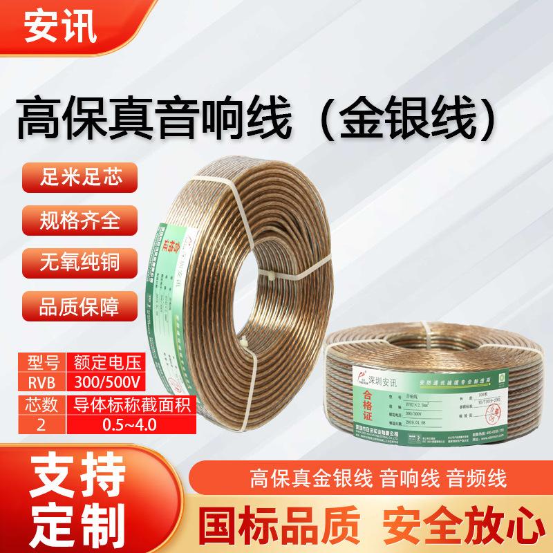 高保真音响线主图