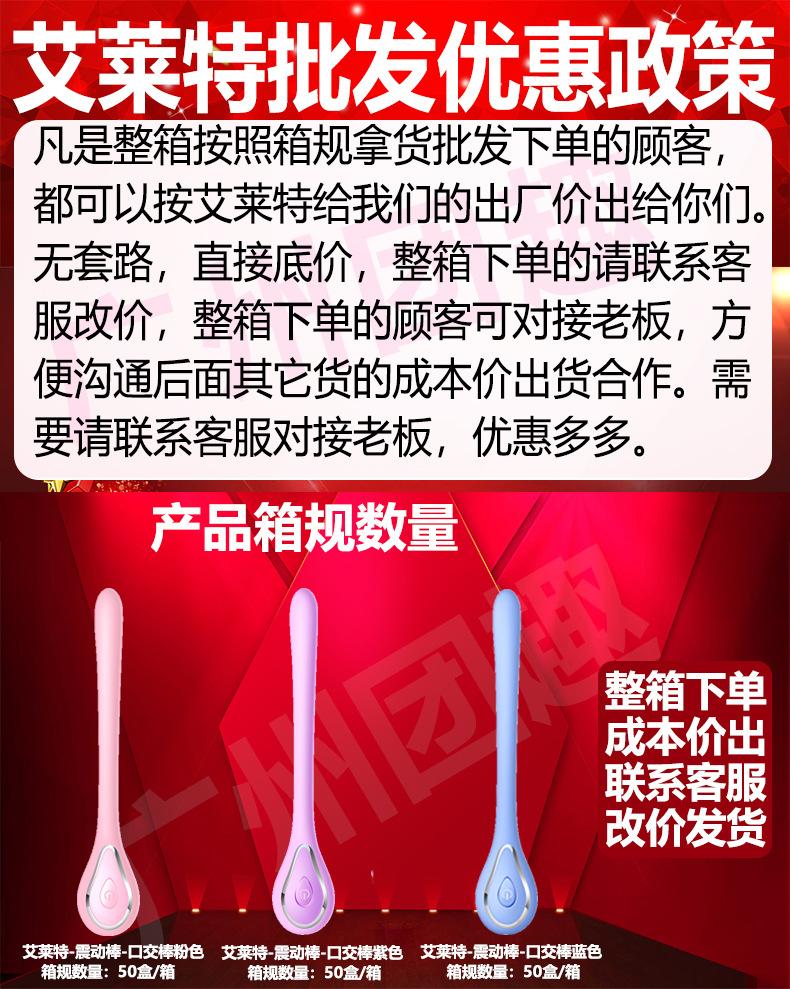 艾莱特-批发优惠政策-最新-集合