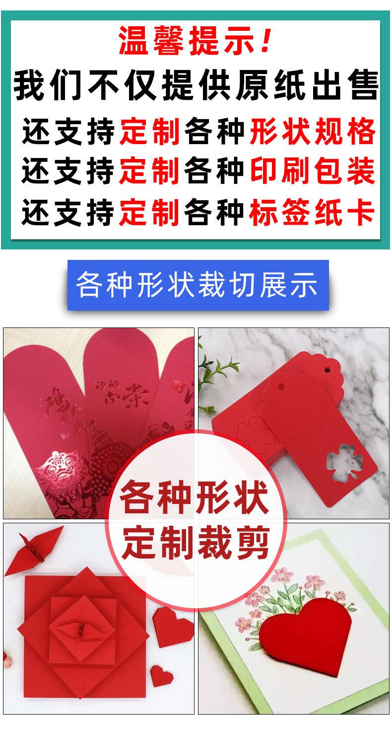（长展）红卡纸详情页_05.jpg