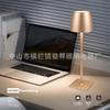 Lámpara de Mesa de Diseño Creativo con Carga Táctil y Atenuación Lámpara de Mesa para Exterior Restaurante Bar Lámpara de Mesa de Escritorio Estilo Muy Simple