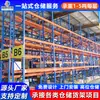 Estantería de servicio pesado del fabricante, estantería de almacén con viga transversal engrosada, estantería de almacenamiento para fábrica de hardware, estantería para almacenamiento en almacén