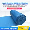 Alfombrilla Auto-Adhesiva Absorbente de Sonido para Marquesinas Metálicas de Lluvia, Adecuada para Uso en Interiores y Exteriores, Reducción de Ruido, Aislamiento Acústico Anti-Goteo, Algodón para Gotas de Lluvia